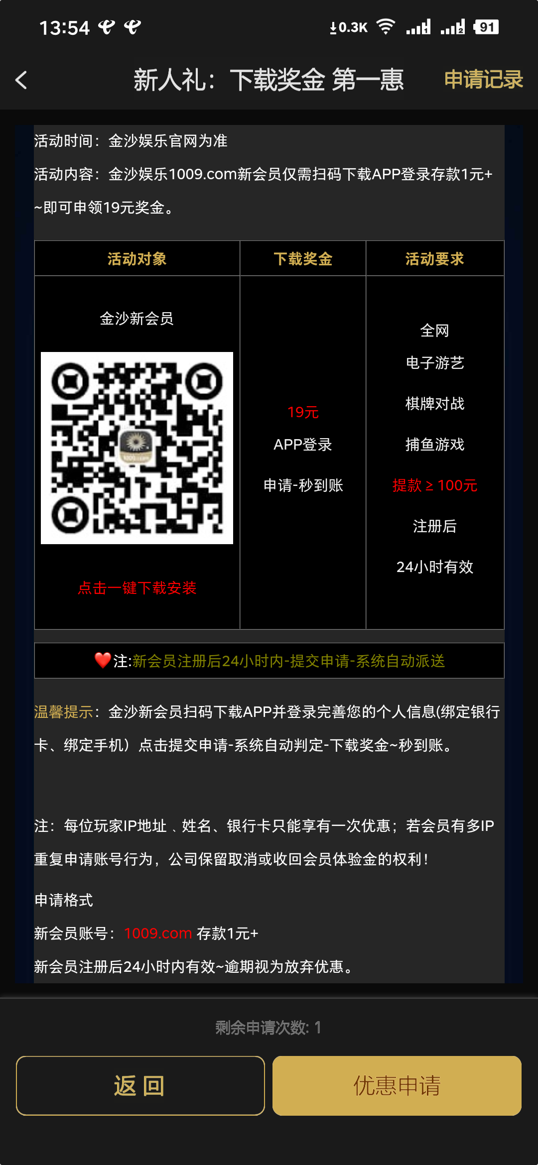Screenshot_2023-04-15-13-54-47-785_金沙娱乐.png