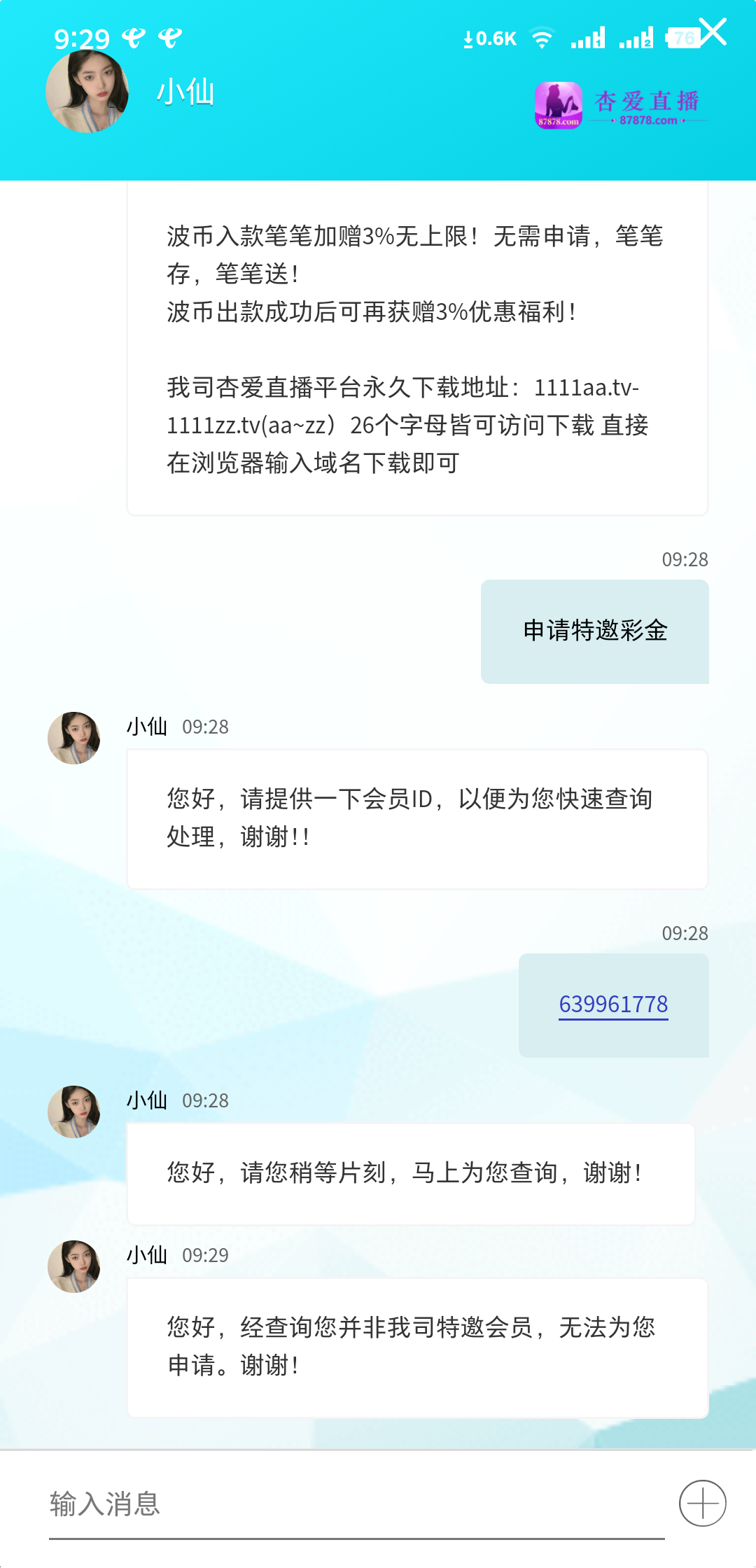 Screenshot_2023-09-01-09-29-03-481_杏爱.png