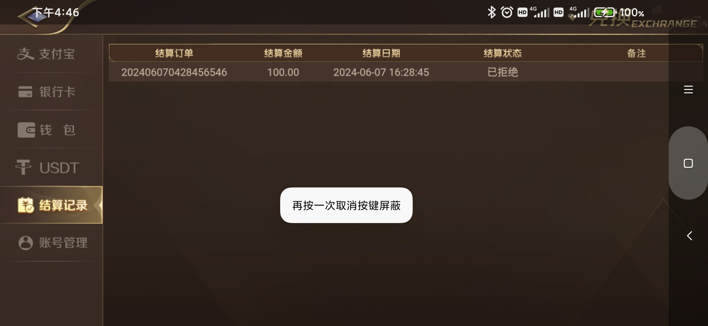 Screenshot_2024-06-07-16-46-44-143_com.jinyuan.yourfour.jpg